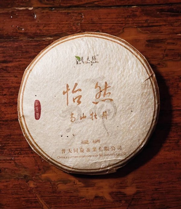 Hochland Panxi Bai Mu Dan " Yi Ran" , aus Fuding 2014 Pressung, ca. 357g