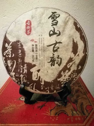 Gushu Sheng Lin Cang "Xue Shan Gu Yun" (Schneeberg) 300 Jahre (ca. 357g Teescheibe gepreßt)