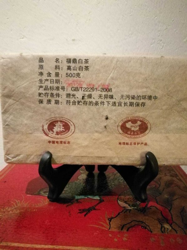 Fuding Cha Zhuan, gelagerter Weißtee, 2012, Hochland, Fuding, Fujian
