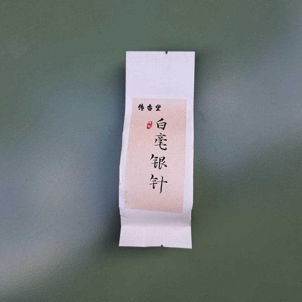 Weißer Tee小米银针 "Xiao Mi Bai Hao Yin Zhen - Reiskörner" Silbernadeln aus Zhenghe, 25g/Packung